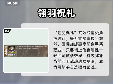 🔥辉烬武魂搭配逆天！💥截图5