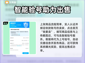 寻光之旅💡账号出售！靠谱平台推荐🎉截图4