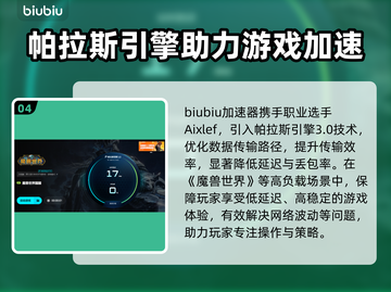 🔥魔兽世界延迟高？卡到怀疑人生？💥截图5