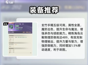 《勇士与冒险》武器排行🔥最强装备搭配㊙💥截图6