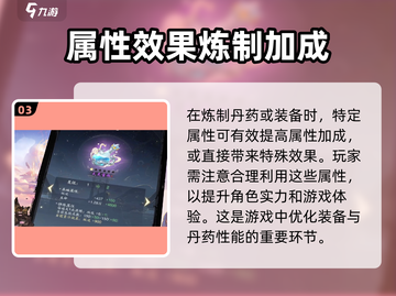踏风行古宝属性大曝光🔥游戏党必看！截图4