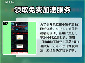 小镇惊魂3卡顿🔥解决办法来了！💡截图4