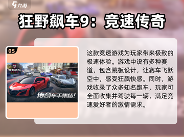 🔥2023必玩！超趣味三A手游推荐🎉截图6