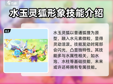 洛克王国手游🔥共创精灵大曝光！快来一睹为快✨截图3