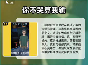 2025必玩催泪游戏合集💥这些游戏让你哭成泪人💧截图3