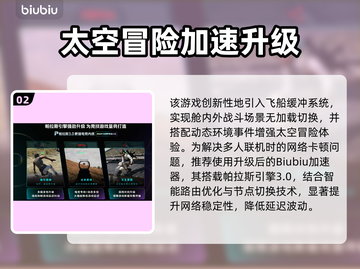 💥无主星渊丢包？速用加速器解决！🚀截图3