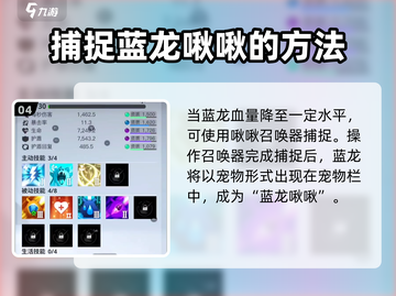 创造吧我们的星球🔥蓝龙卡撸超强攻略🎉截图5