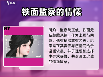 扶摇一梦🔥剧情揭秘：章节故事大全在这里！截图4