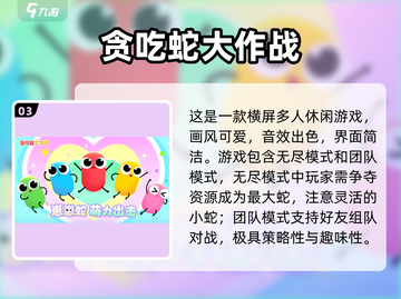 🎉2025超好玩十人游戏推荐🔥让你嗨翻天！截图4