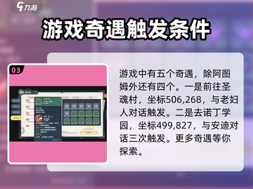 斗罗大陆史莱克学院🔥阿图姆隐藏位置大曝光！截图4