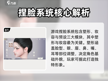 《扶摇一梦》女角色捏脸教程🔥超详细指南来袭！🎮✨截图2