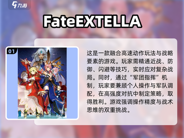 💥2025年必玩 Fate手游推荐🔥截图2
