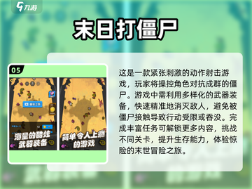 🔥2025必玩末日生存游戏合集💥截图6