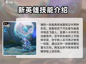 星之破晓：快速获取澜的终极秘籍🔥截图2