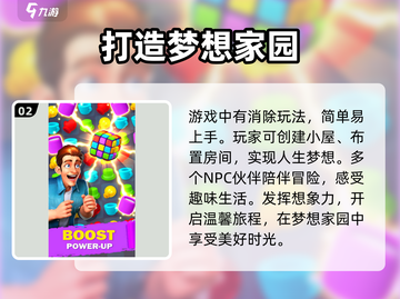 梦想家园🔥超有趣！不玩真的亏了！🎮截图3