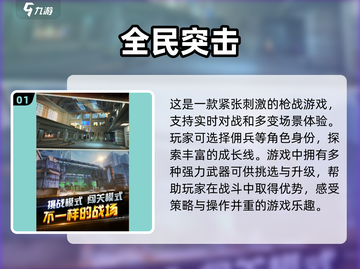 🔥2024必玩策略枪战游戏合集，经典不容错过！💥截图2