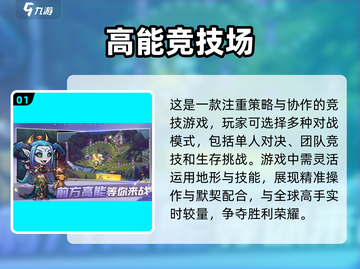 🔥2024必玩策略战斗手游合集下载🔗截图2