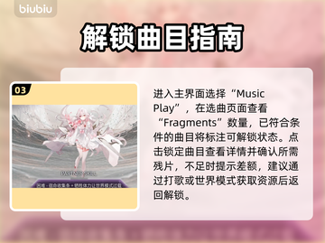 Arcaea残片解锁神曲🔥截图4