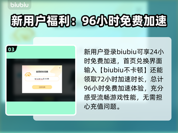 🔥KOOK加速器推荐，玩转游戏不卡顿⚡截图4
