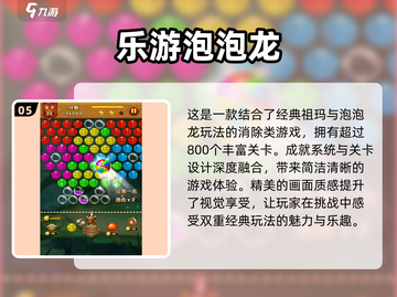 经典单机消除游戏合集🔥，2025怀旧必备！截图6