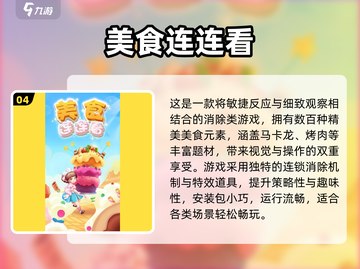 2025必玩连连看游戏🔥高质推荐💥截图5