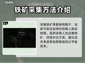 战国王朝：快速获取铁矿的秘籍🔥💎截图2