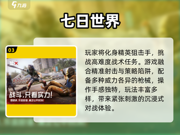 🔥2025必玩孤狼游戏Top5 🐺截图4