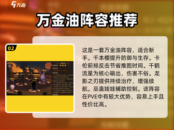 忍者时刻最强阵容🔥游戏搭配秘籍 Revealed！截图3