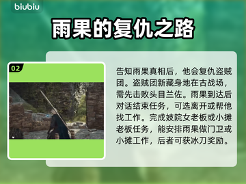 《龙之信条2》选定处事方式通关全流程🔥截图3