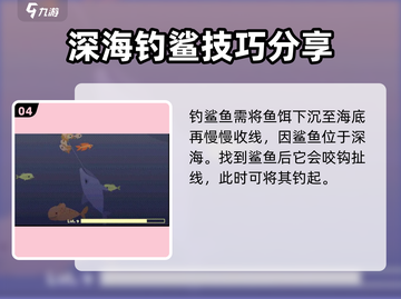 小猫钓鱼⚡轻松钓鲨鱼方法大公开！🎮截图5