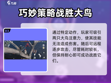 鸣潮⚡双生翎鹭打法分享，轻松通关不求人！🔥截图4
