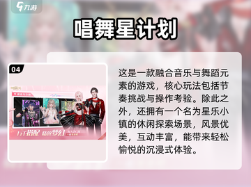 💃2025最火芭蕾游戏大汇总！🔥截图5