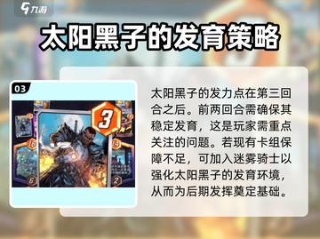 漫威终极逆转：太阳黑子🔥揭秘游戏名真相！截图4