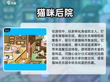 2025必玩🔥逗猫游戏合集猫咪爱好者不容错过🐾截图5