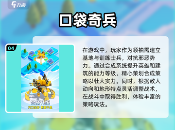🔥2025超 Worth 下载！热门口袋游戏大全📱截图5