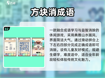 🔥2025最火成语消消乐💥闯关停不下来！截图3