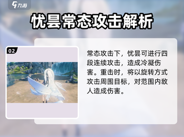 鸣潮🔥白芷竟是隐藏的6星角色？真相曝光！截图3