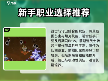 元气骑士前传🔥最强职业曝光，必玩推荐！💥截图3