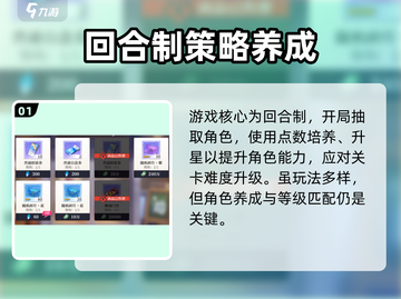 零界战线🔥手游：不是回合制！游戏类型大揭秘🎉截图2