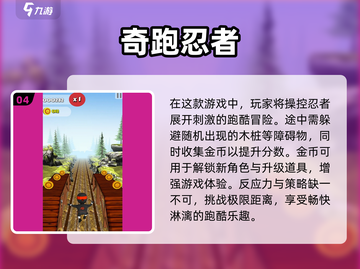 🔥2024必玩！忍者手游大推荐💥截图5