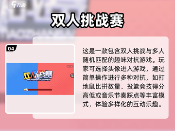 🔥2022超好玩多人对抗游戏合集🎉截图5
