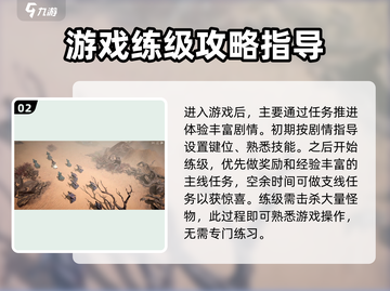 剑中手游🔥超全攻略分享，玩转剑中就靠它！截图3
