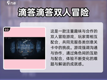 🔥双人解谜游戏TOP榜！2025必玩联机手游推荐🎮截图4