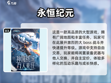 🔥2024必玩！经典单机3A大作合集🎉截图4