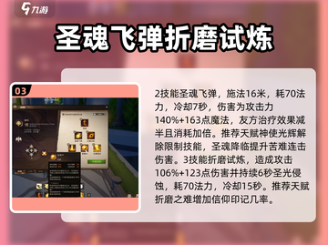 塔瑞斯世界牧师天赋这样选，直接起飞！🔥截图4