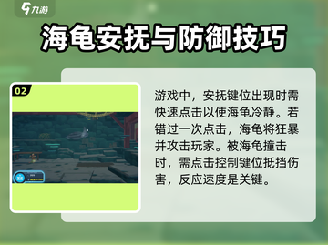 潜水员戴夫海龟🔥冷静攻略来了！快看👇截图3