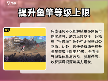 炽焰天穹🔥钓鱼秘籍，轻松钓大鱼！截图4