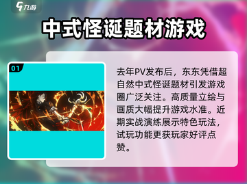 新月同行🔥主观印象全解析！游戏党必看✨截图2