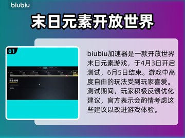 《七日世界》帷幕测试时间🎉游戏党必看！截图2