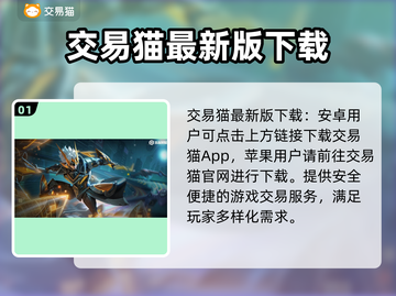 王者荣耀前瞻账号申请🔥交易平台推荐🎉截图2